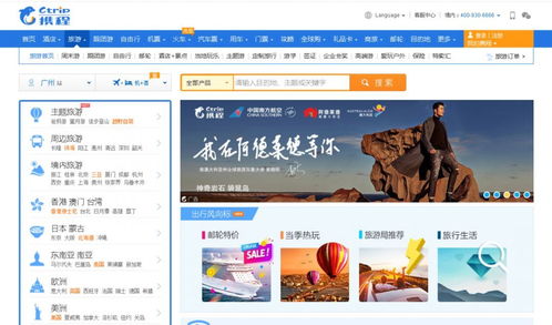 任我行戶外引入 攜程旅游 業務,讓你的旅游無憂無慮