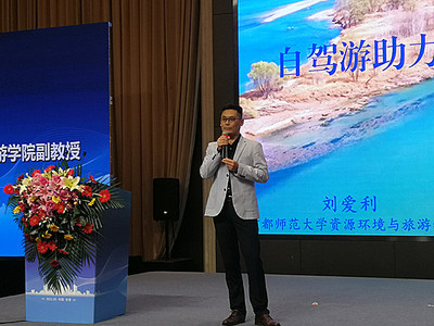 交流理念 凝聚智慧 共同推動自駕游產業高質量發展