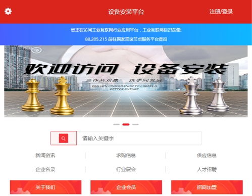 傳統行業再升級,工業互聯網助力設備安裝平臺